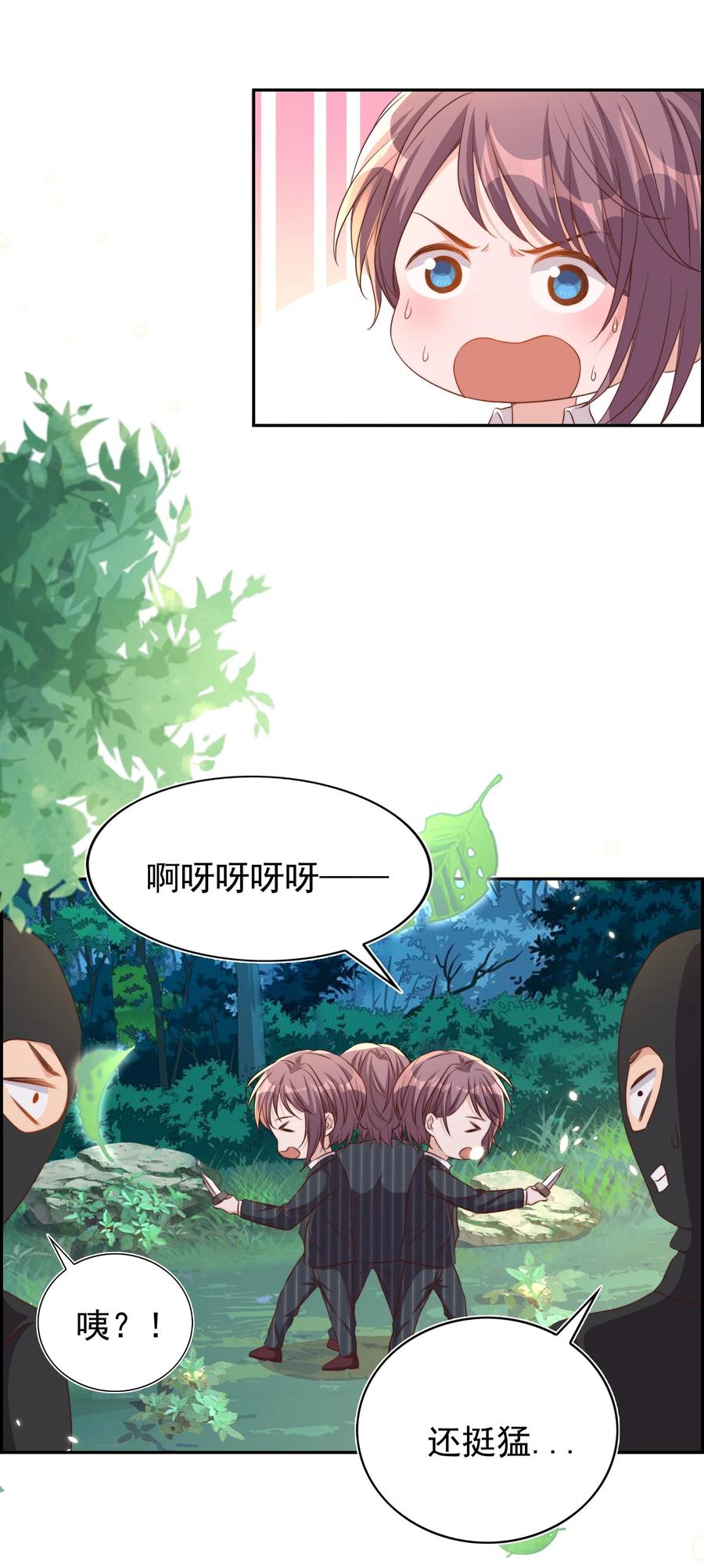皇上别闹 093 救驾 第31页