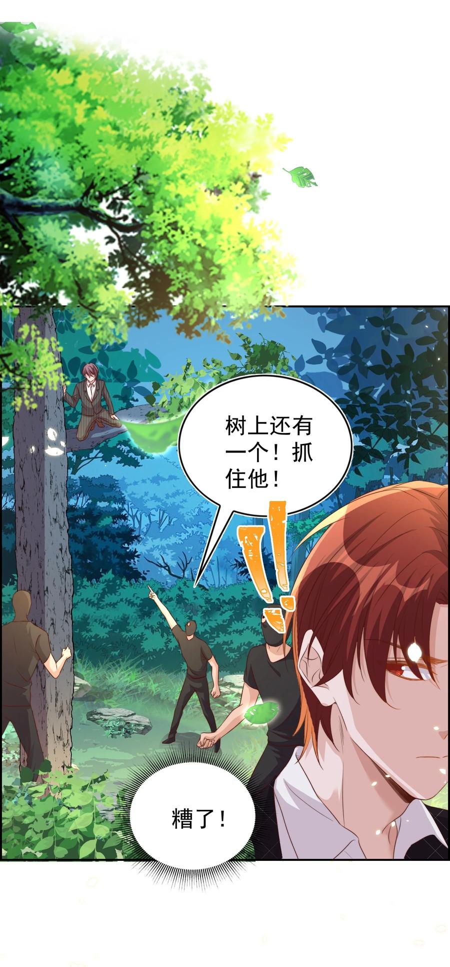 皇上别闹 093 救驾 第16页