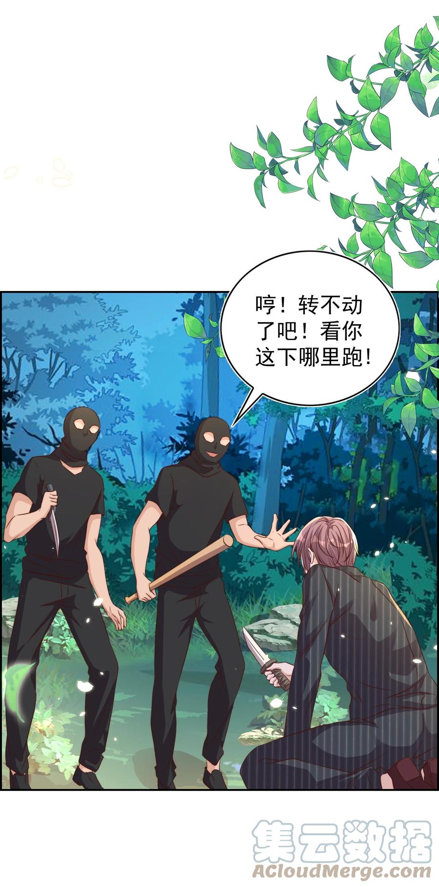 皇上别闹 093 救驾 第33页