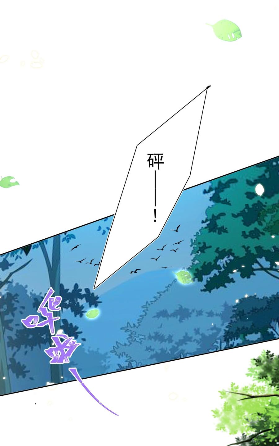 皇上别闹 093 救驾 第2页