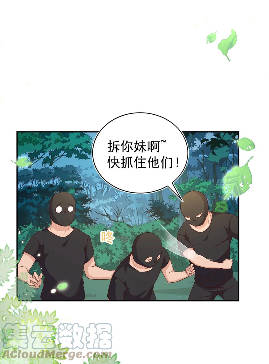 皇上别闹 093 救驾 第21页