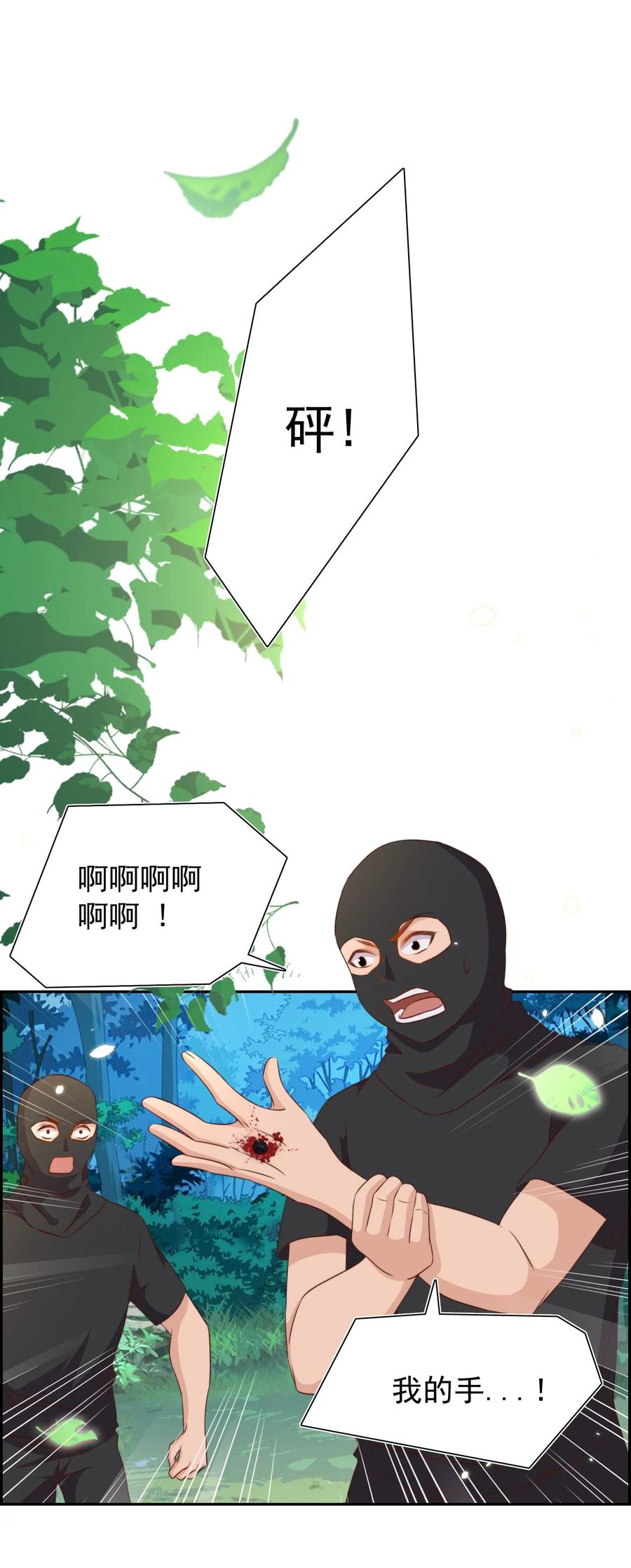 皇上别闹 093 救驾 第34页