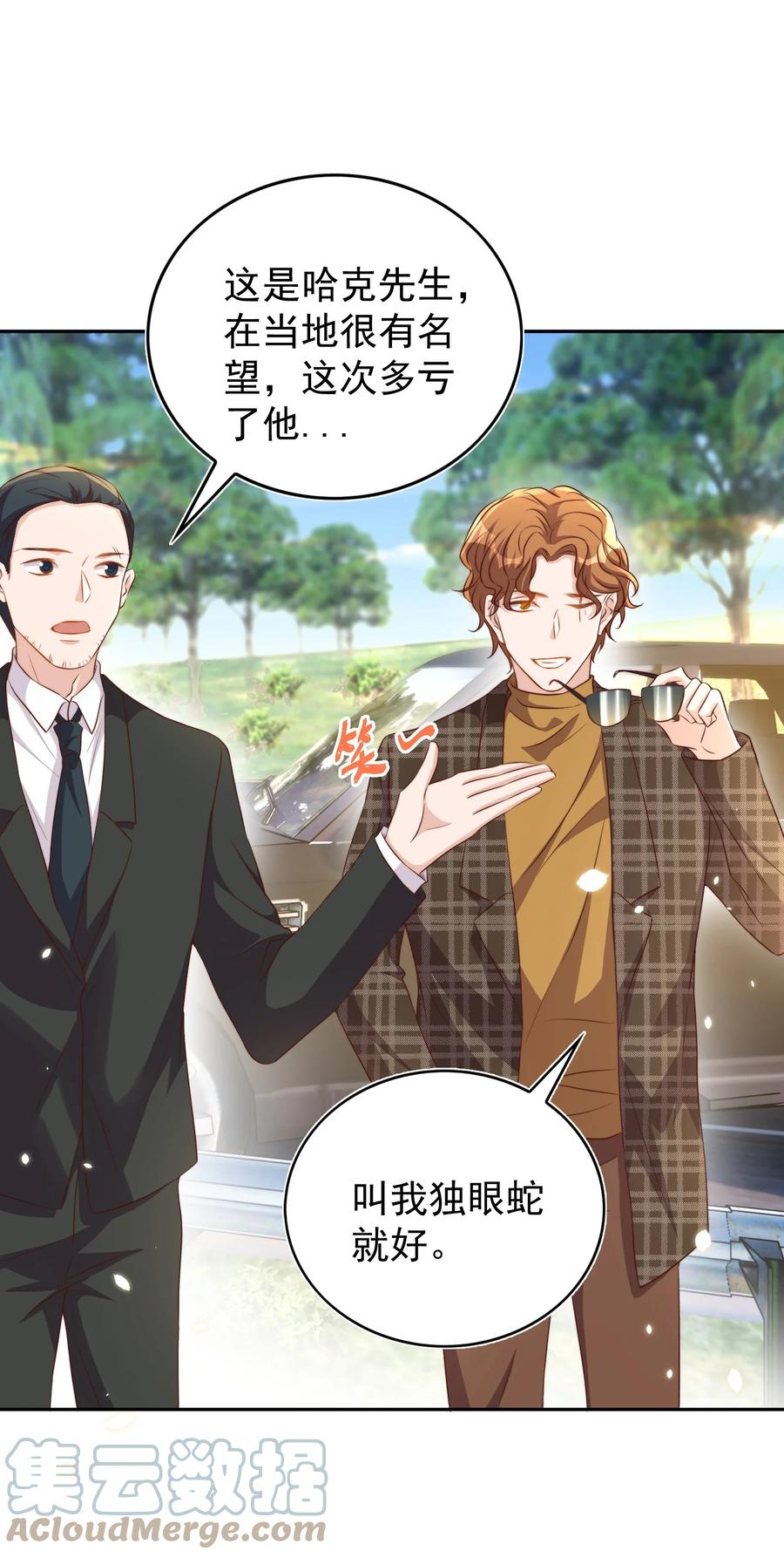 皇上别闹 094 解决 第4页