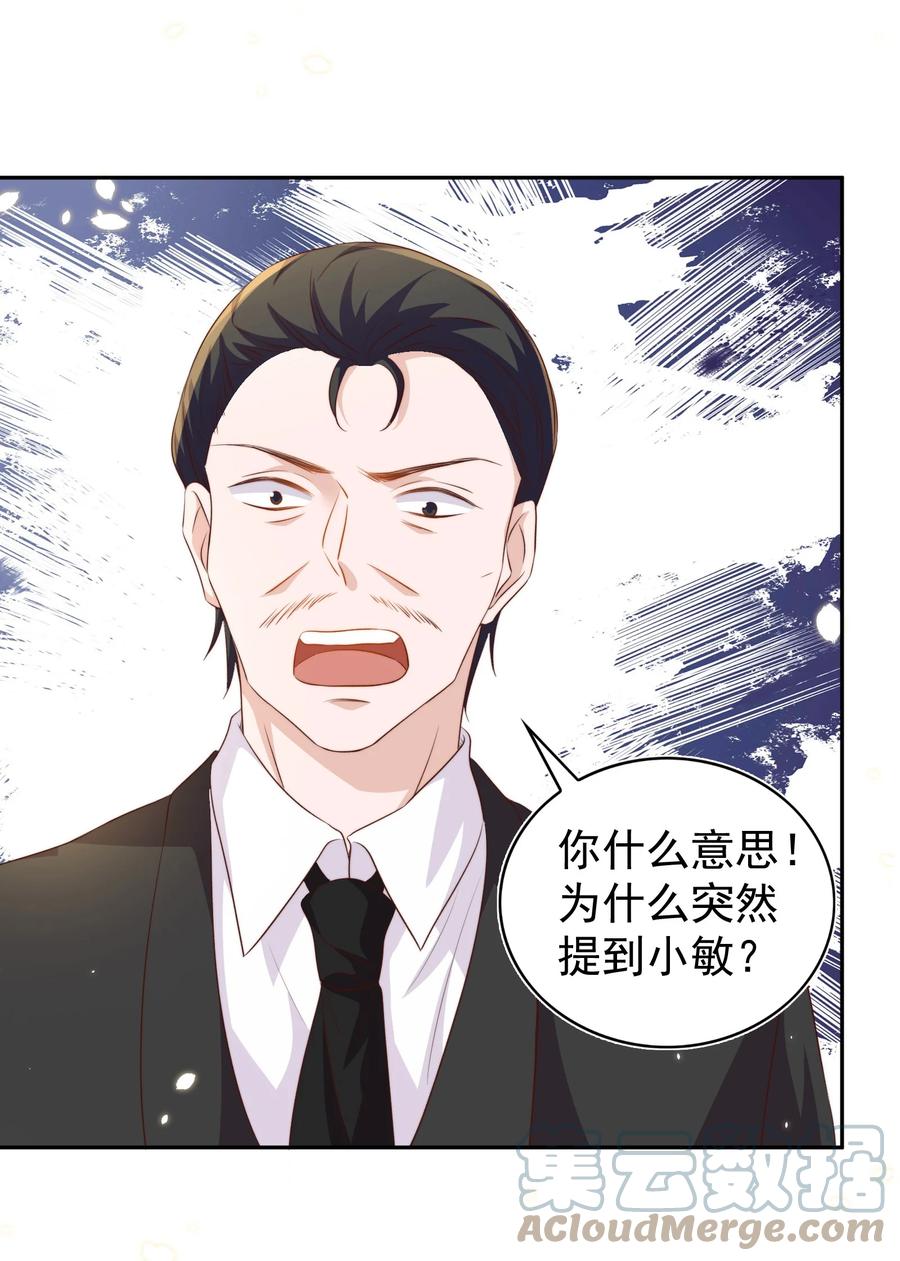 皇上别闹 094 解决 第40页