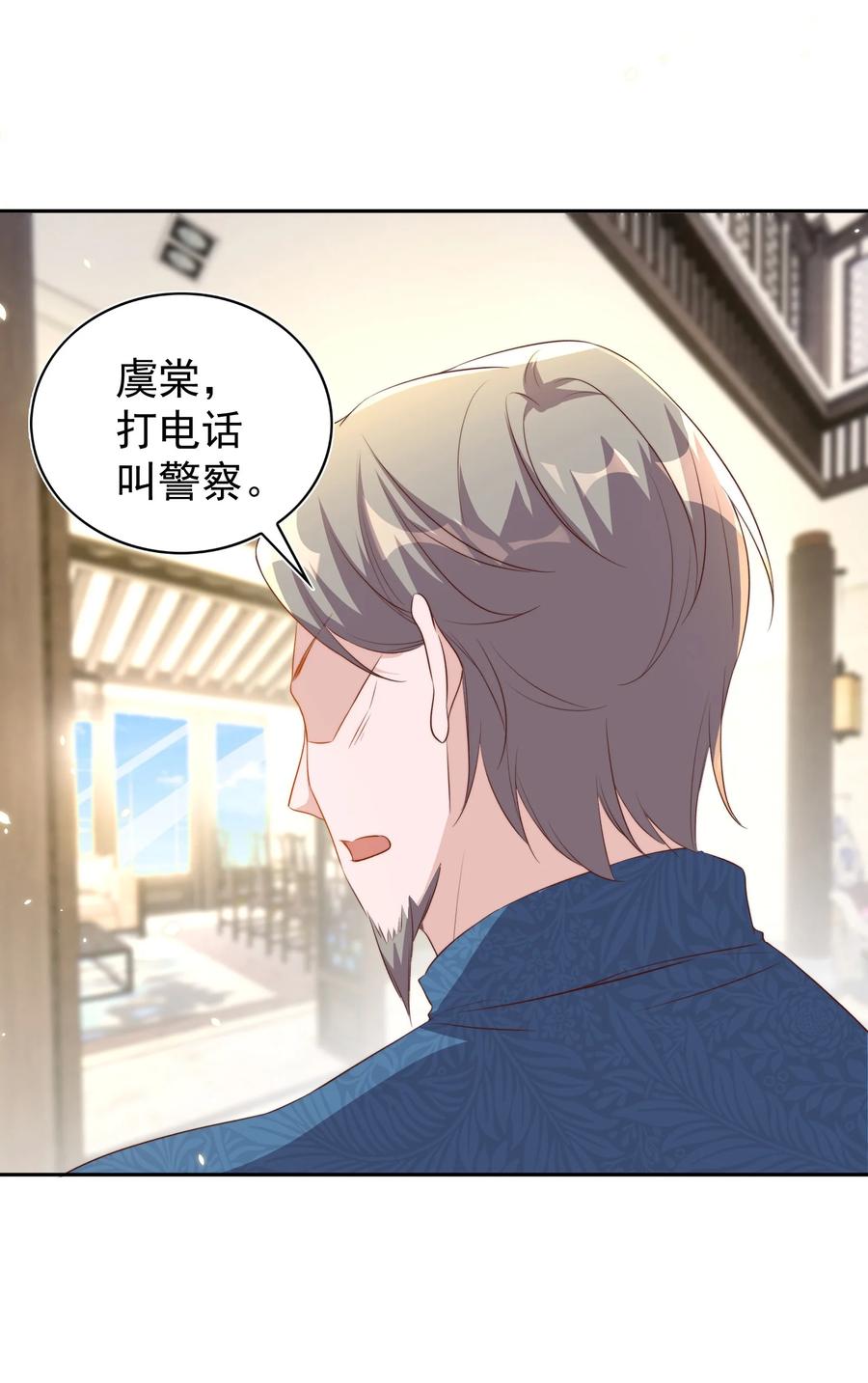 皇上别闹 094 解决 第47页