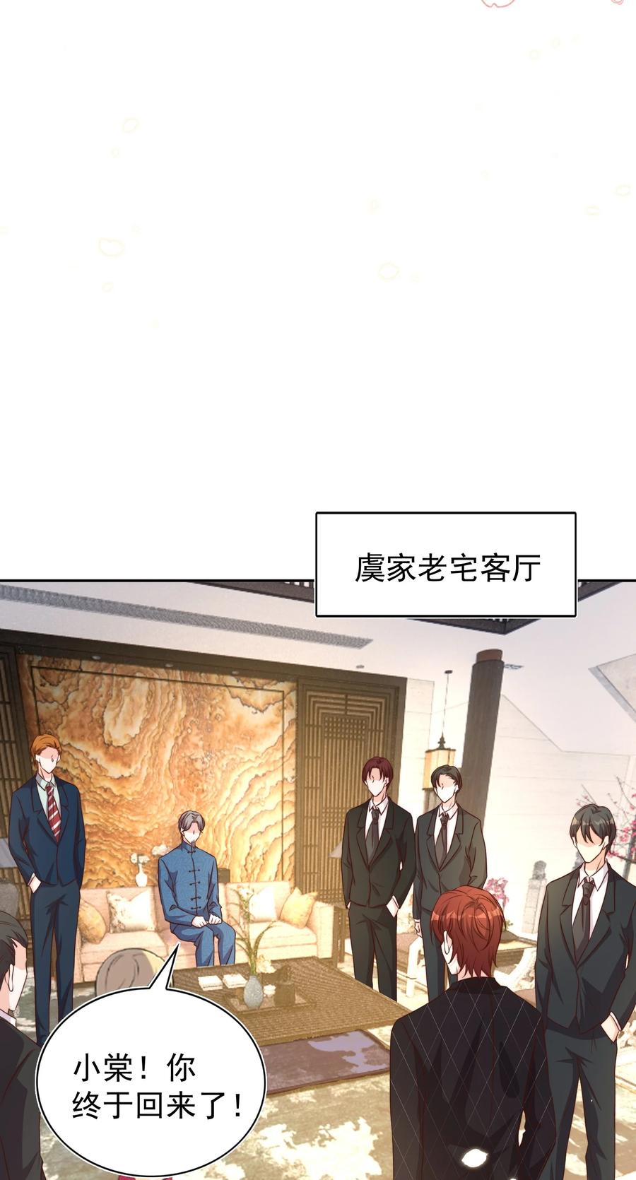 皇上别闹 094 解决 第14页