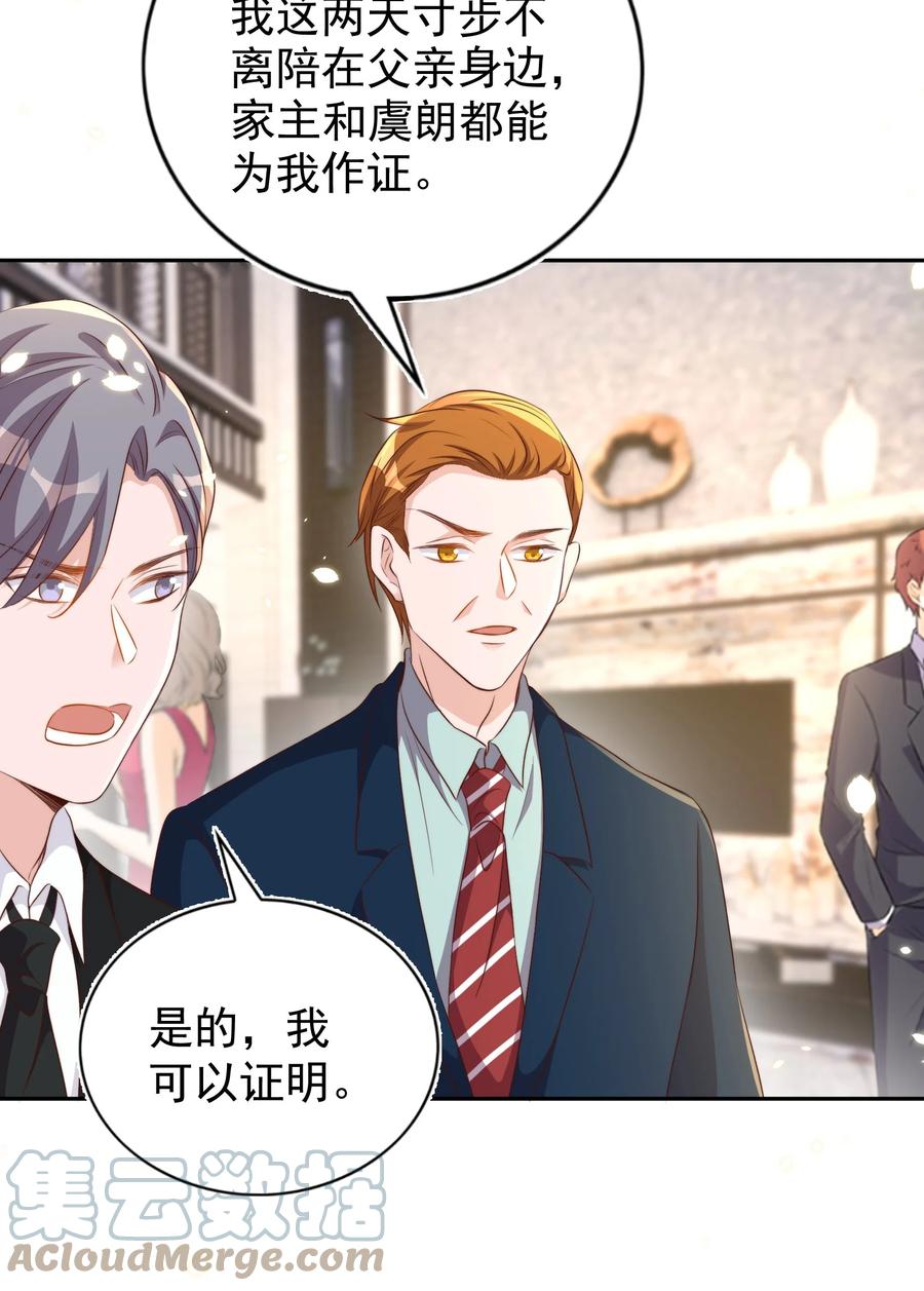皇上别闹 094 解决 第22页