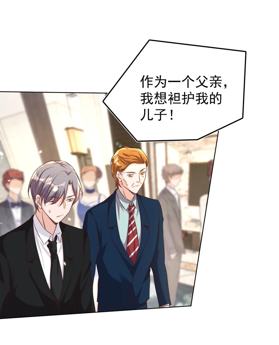 皇上别闹 094 解决 第30页