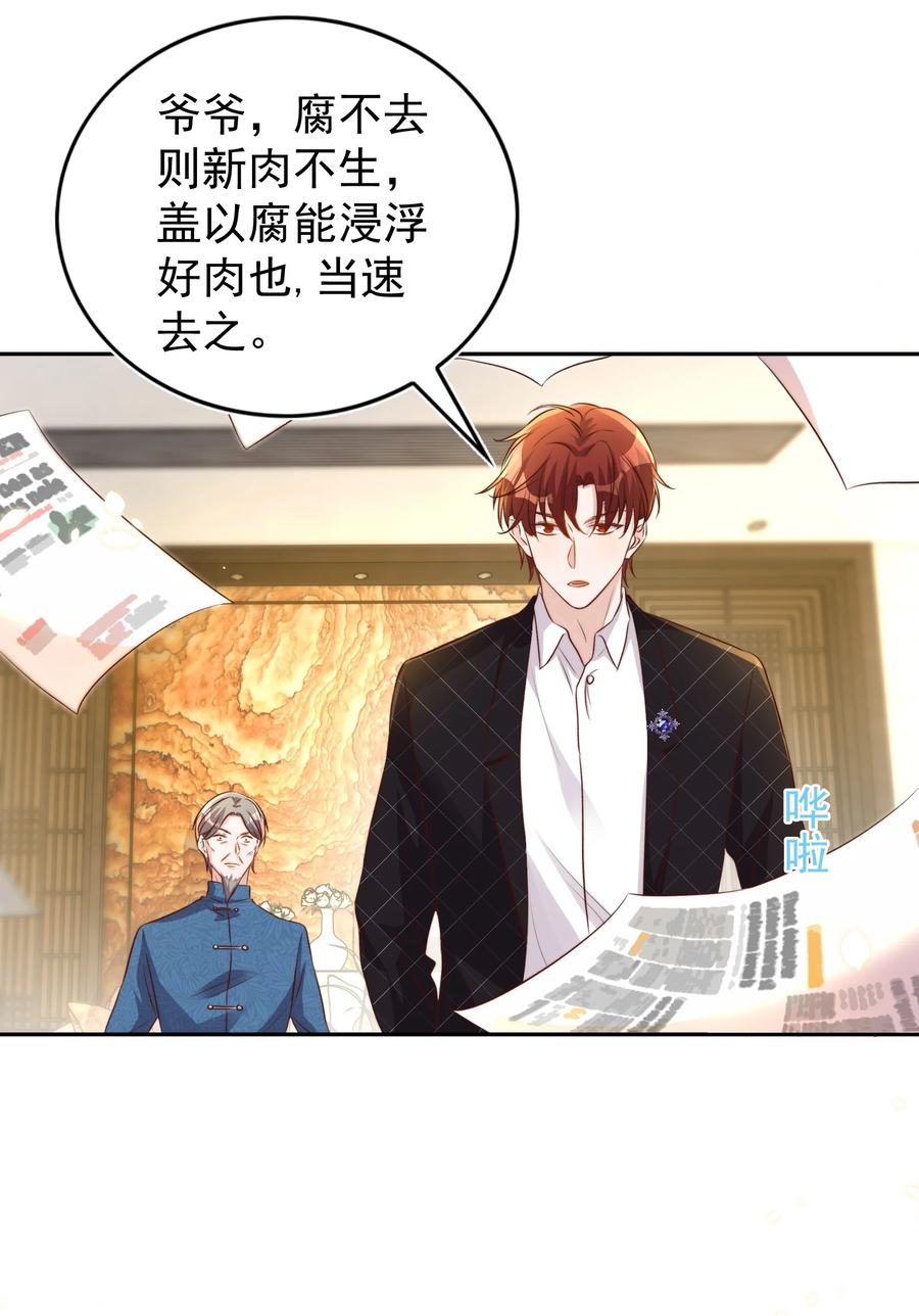 皇上别闹 094 解决 第44页