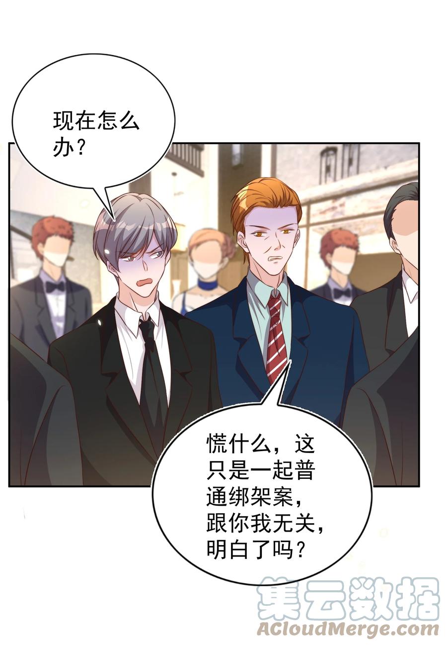皇上别闹 094 解决 第16页