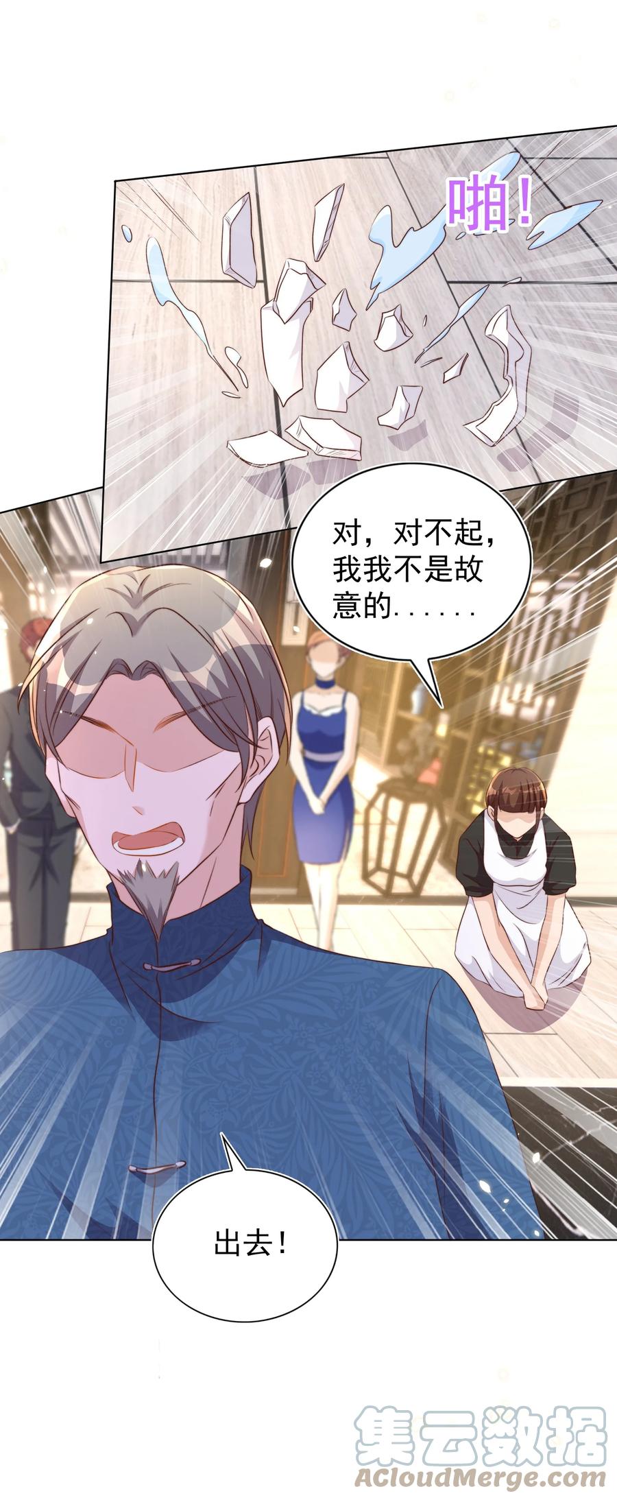 皇上别闹 094 解决 第25页