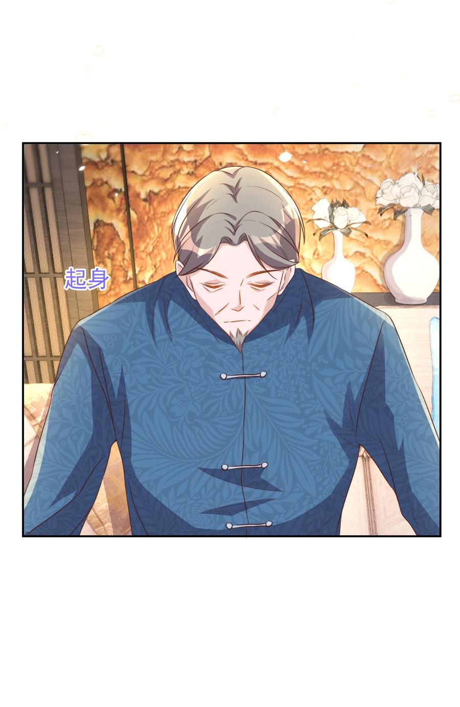 皇上别闹 094 解决 第45页