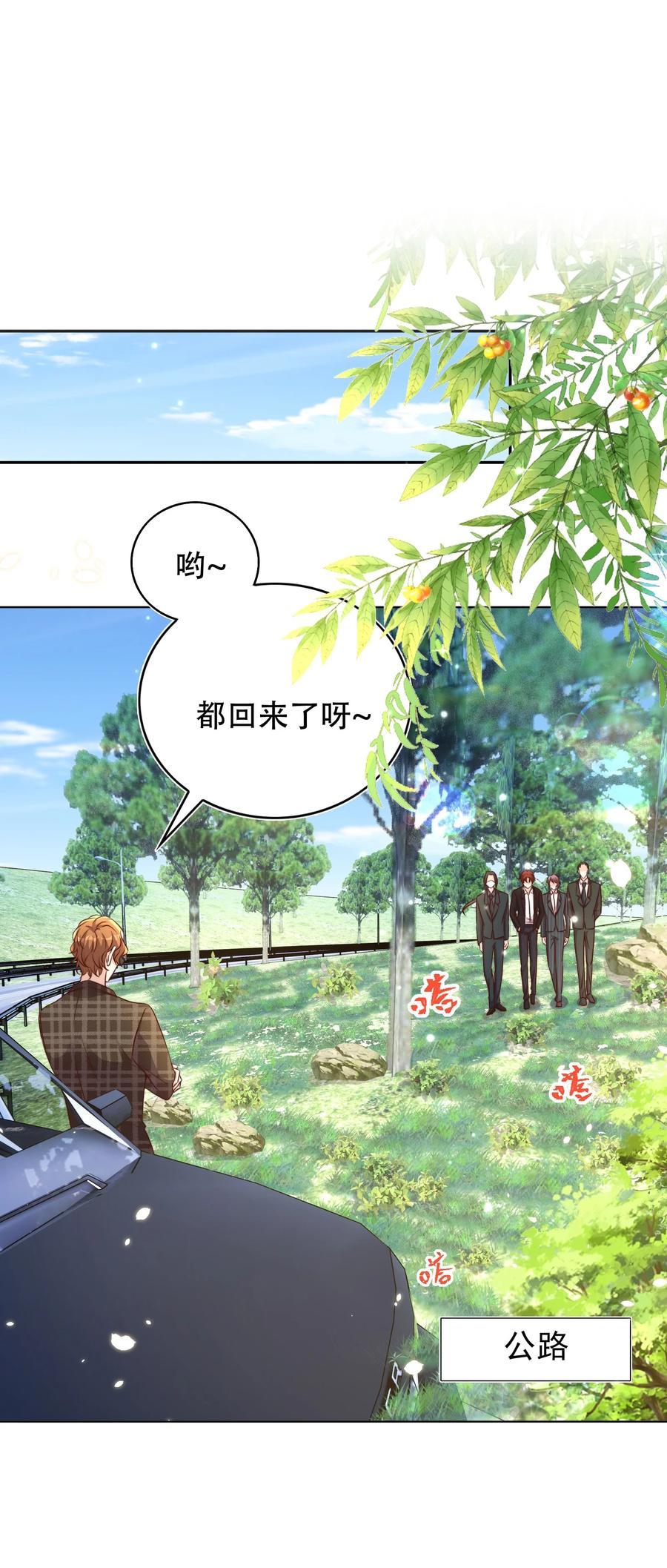 皇上别闹 094 解决 第3页