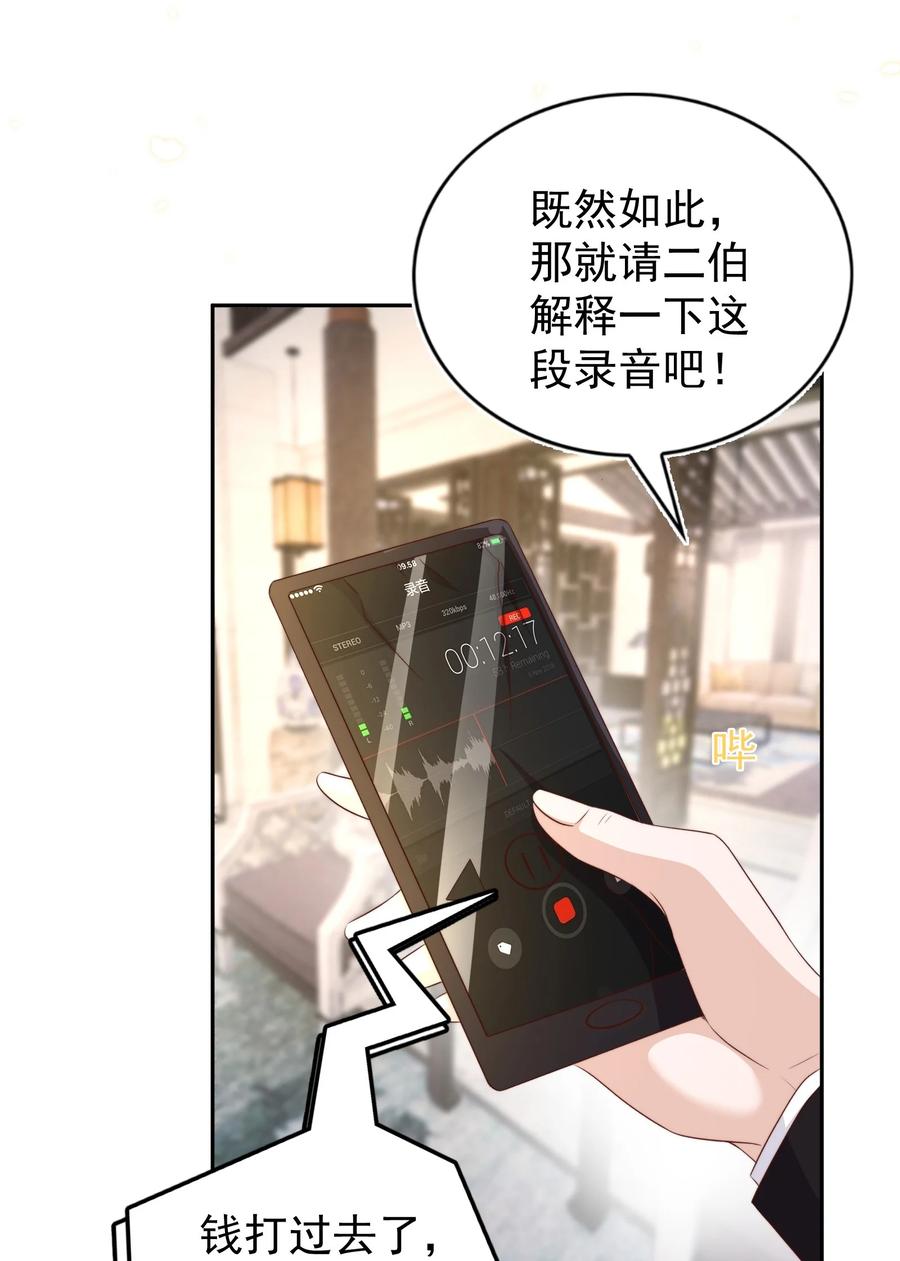 皇上别闹 094 解决 第23页
