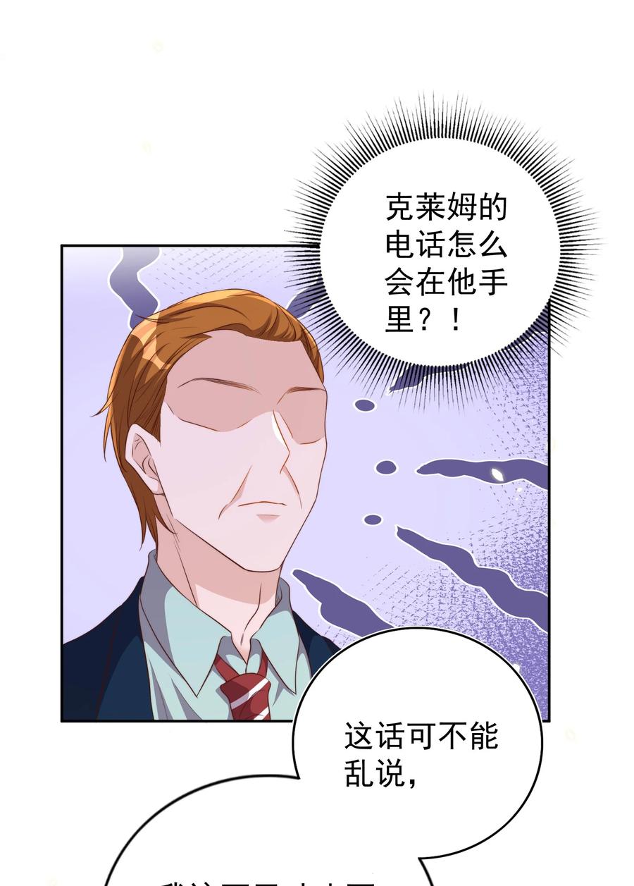 皇上别闹 094 解决 第21页