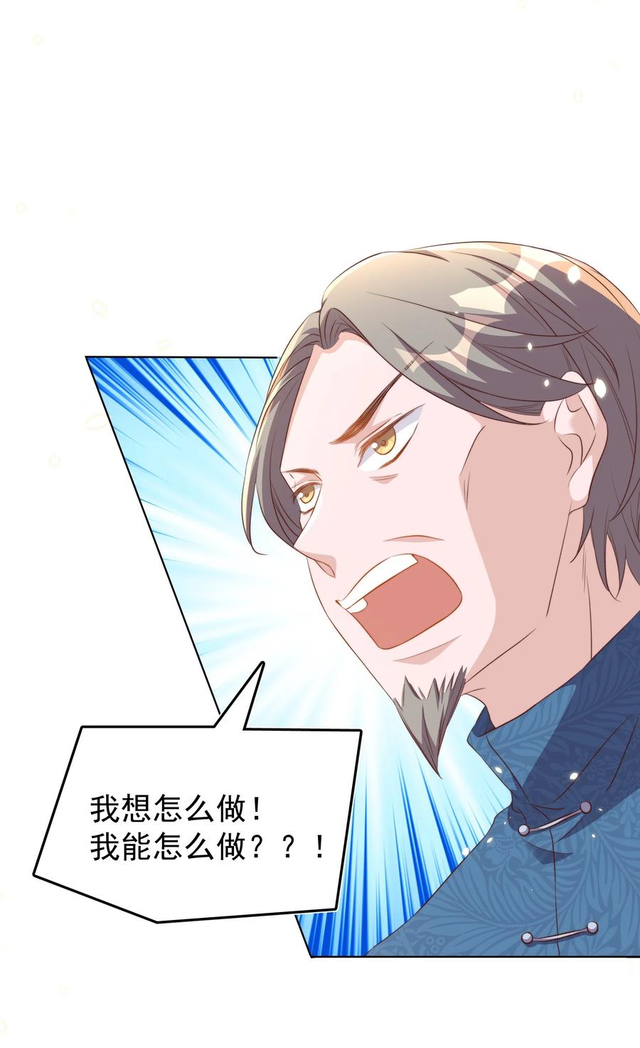 皇上别闹 094 解决 第29页