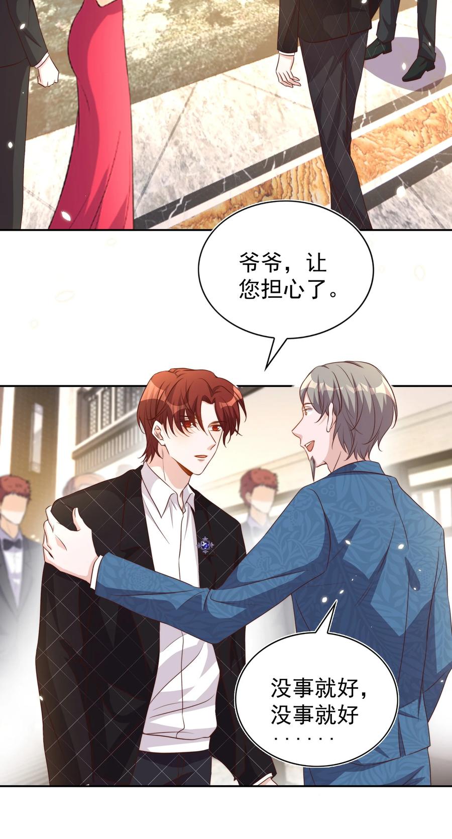 皇上别闹 094 解决 第15页