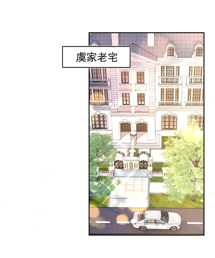 皇上别闹 094 解决 第9页