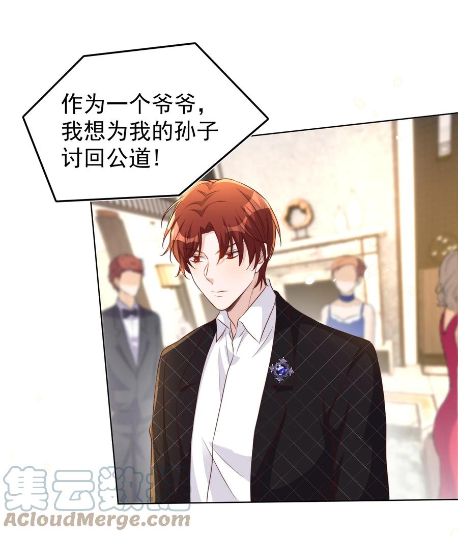 皇上别闹 094 解决 第31页