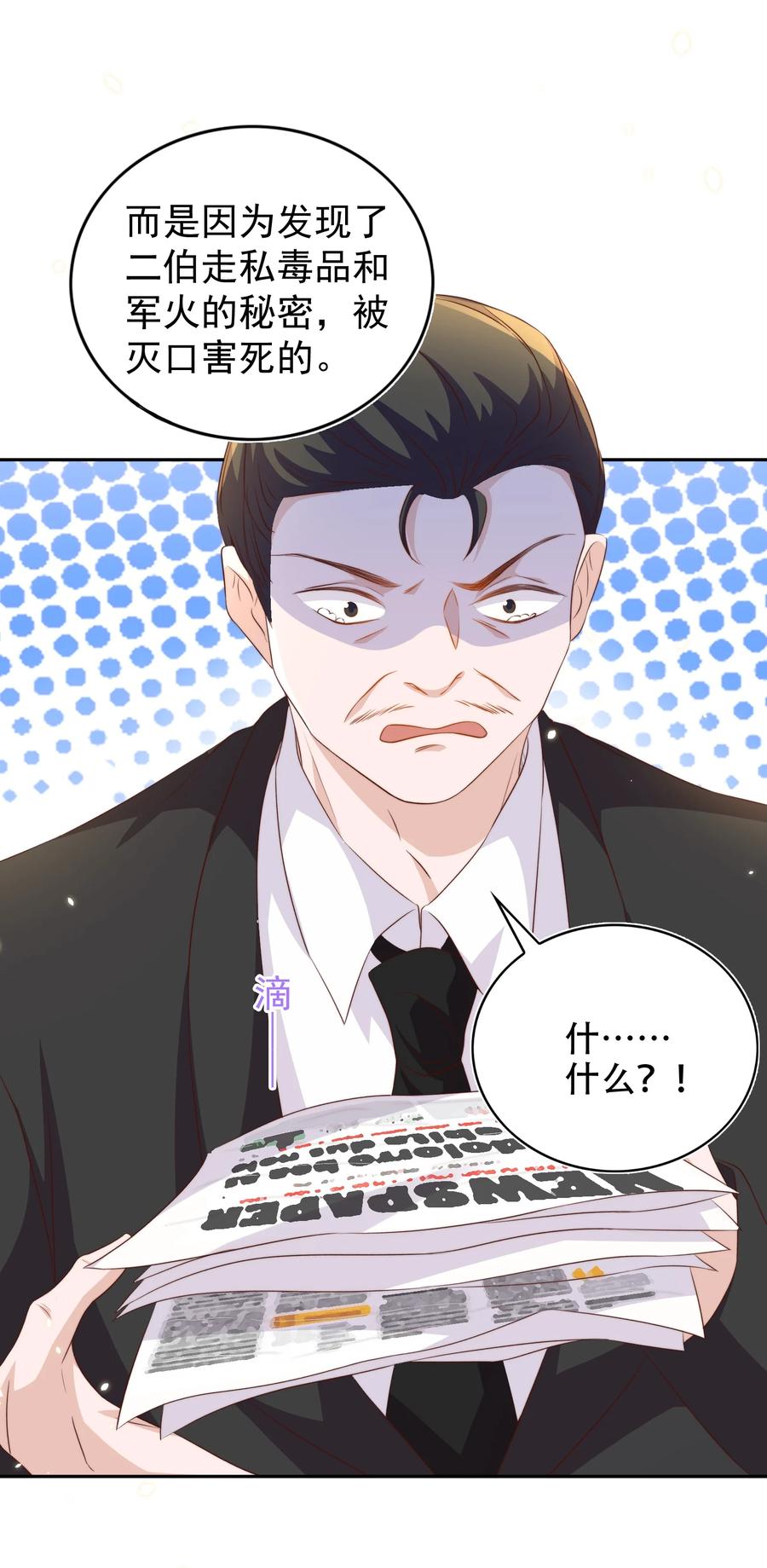 皇上别闹 094 解决 第42页