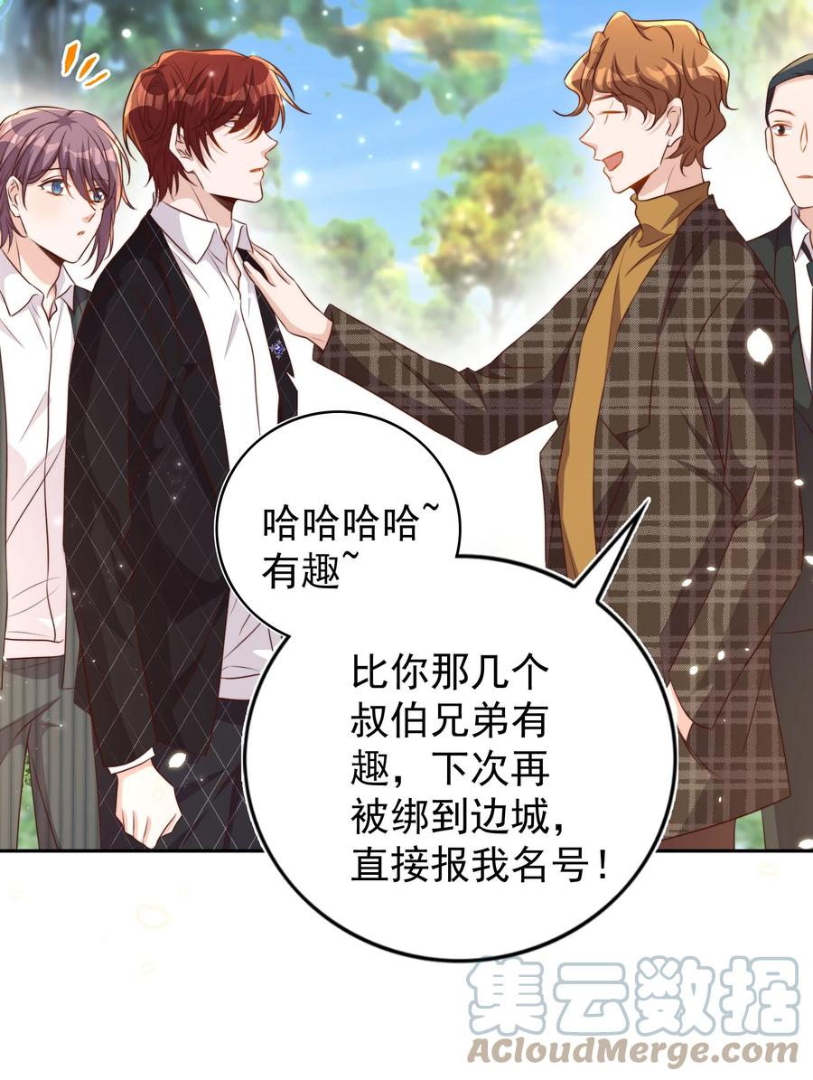 皇上别闹 094 解决 第7页