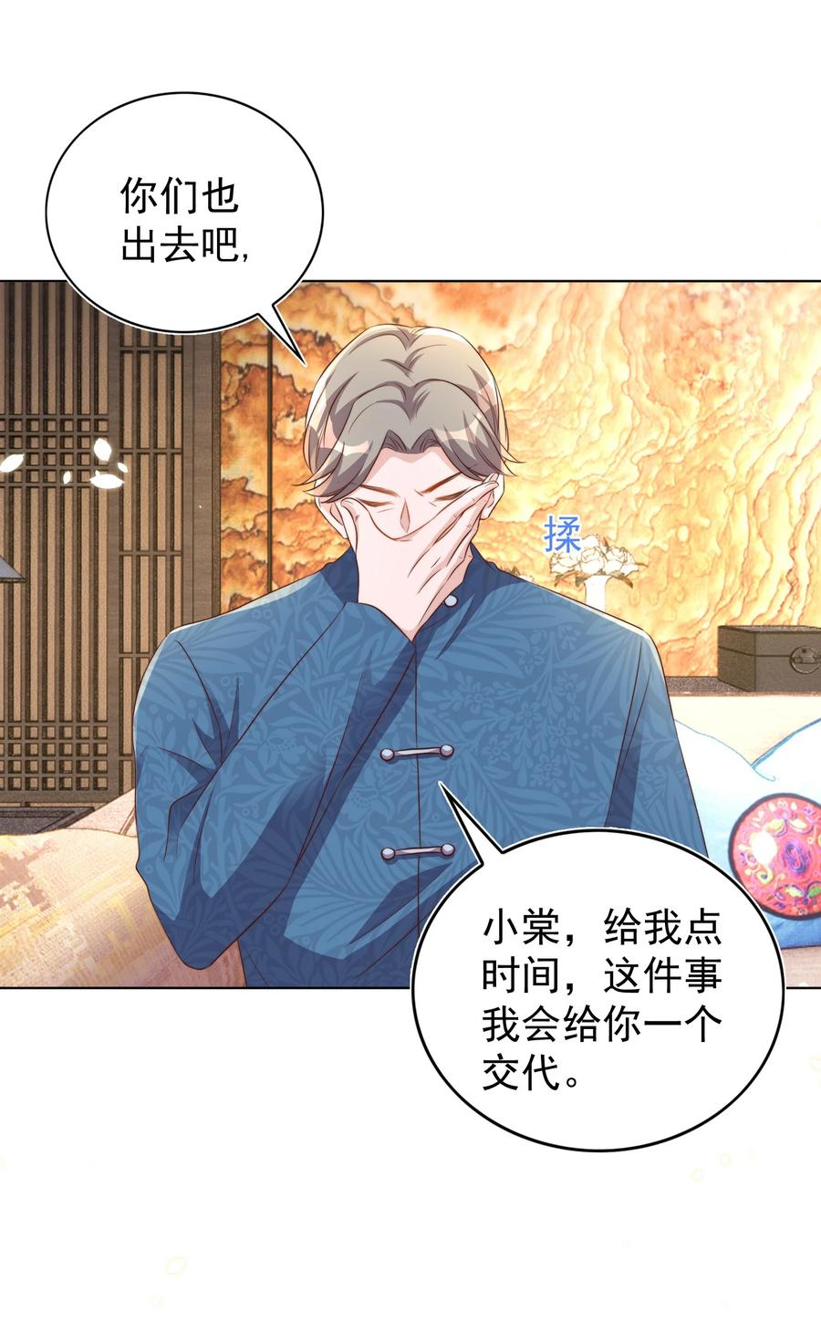 皇上别闹 094 解决 第27页