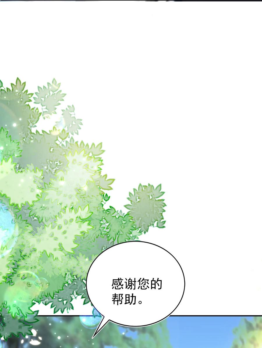 皇上别闹 094 解决 第6页