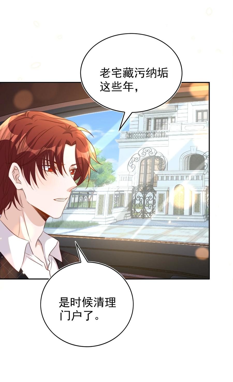 皇上别闹 094 解决 第11页