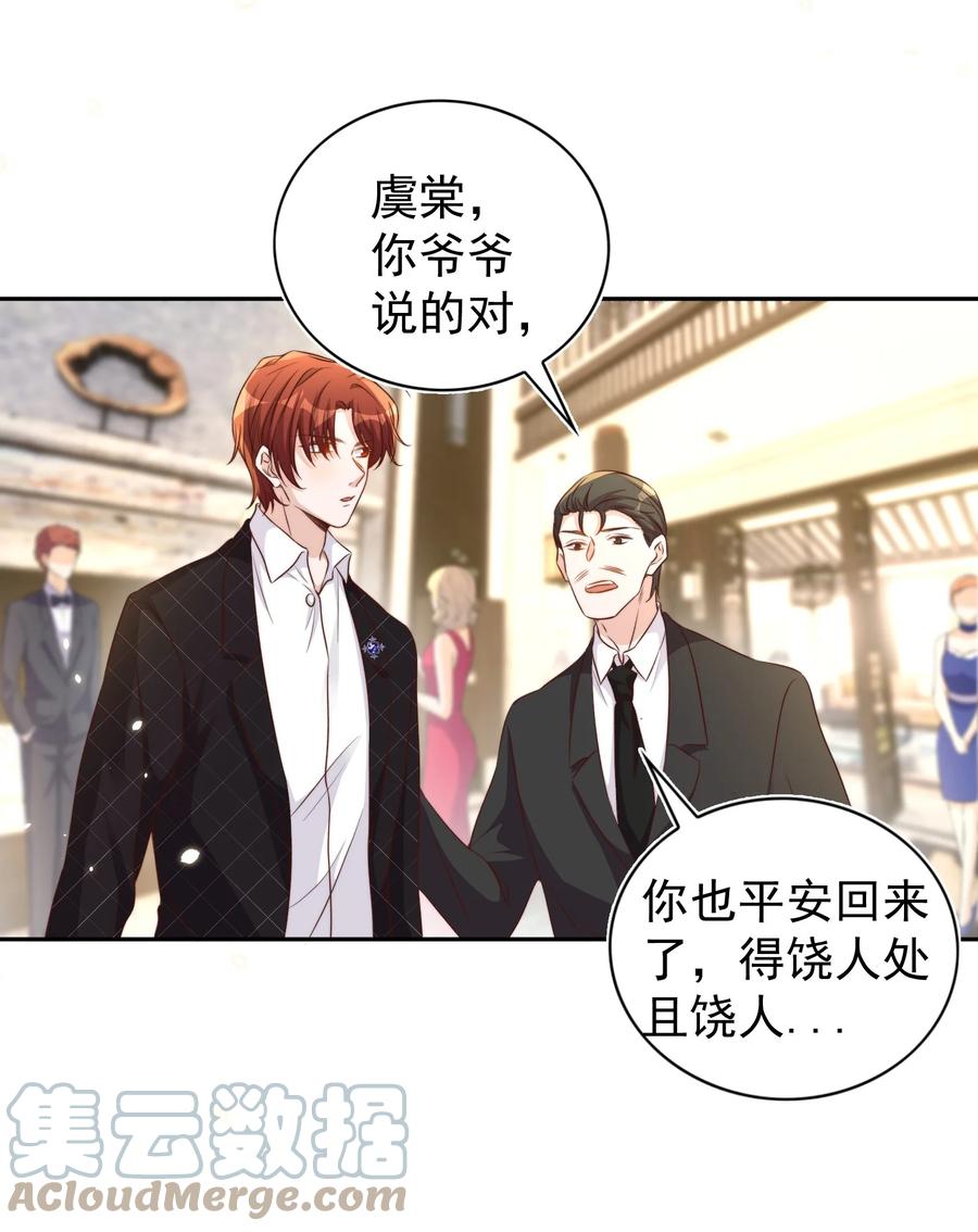 皇上别闹 094 解决 第34页