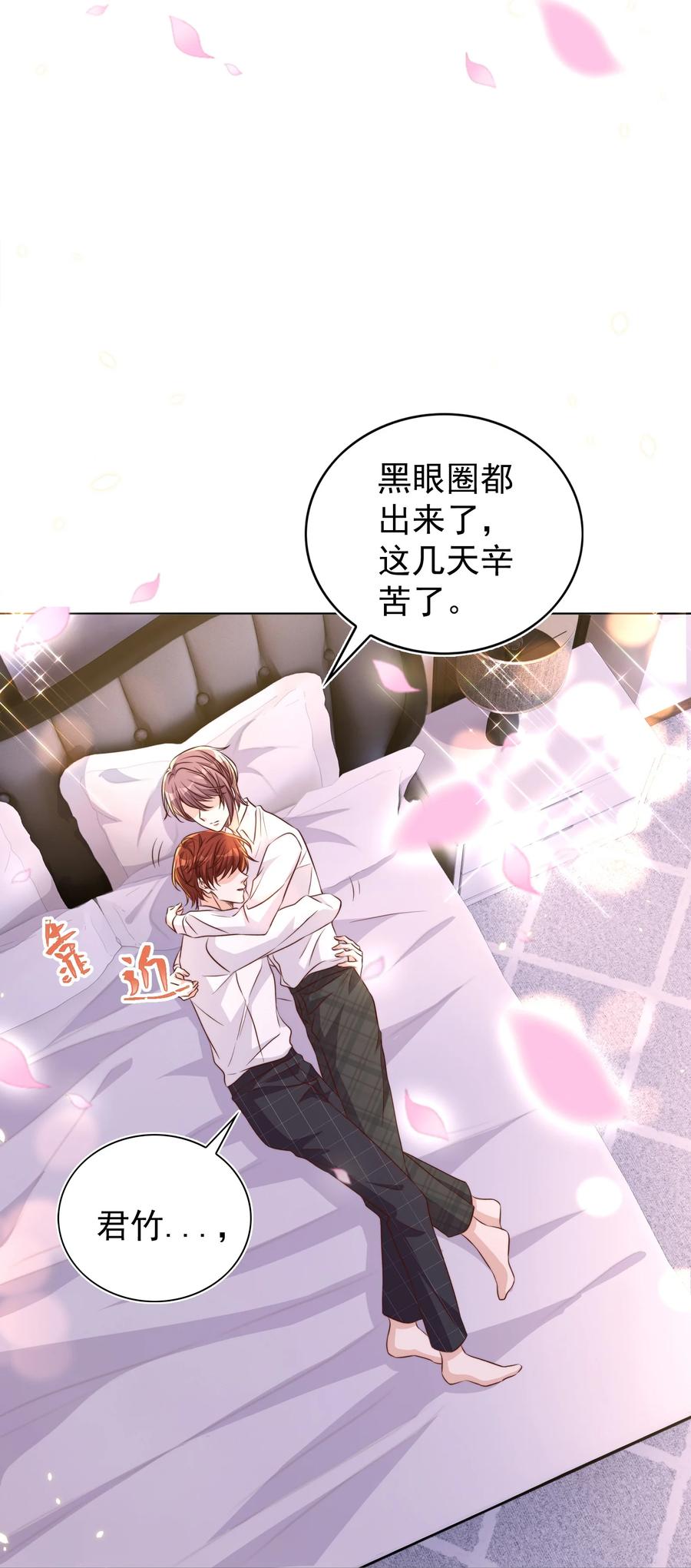 皇上别闹 095 失事 第51页