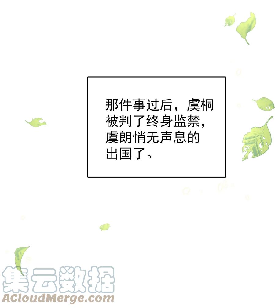 皇上别闹 095 失事 第7页