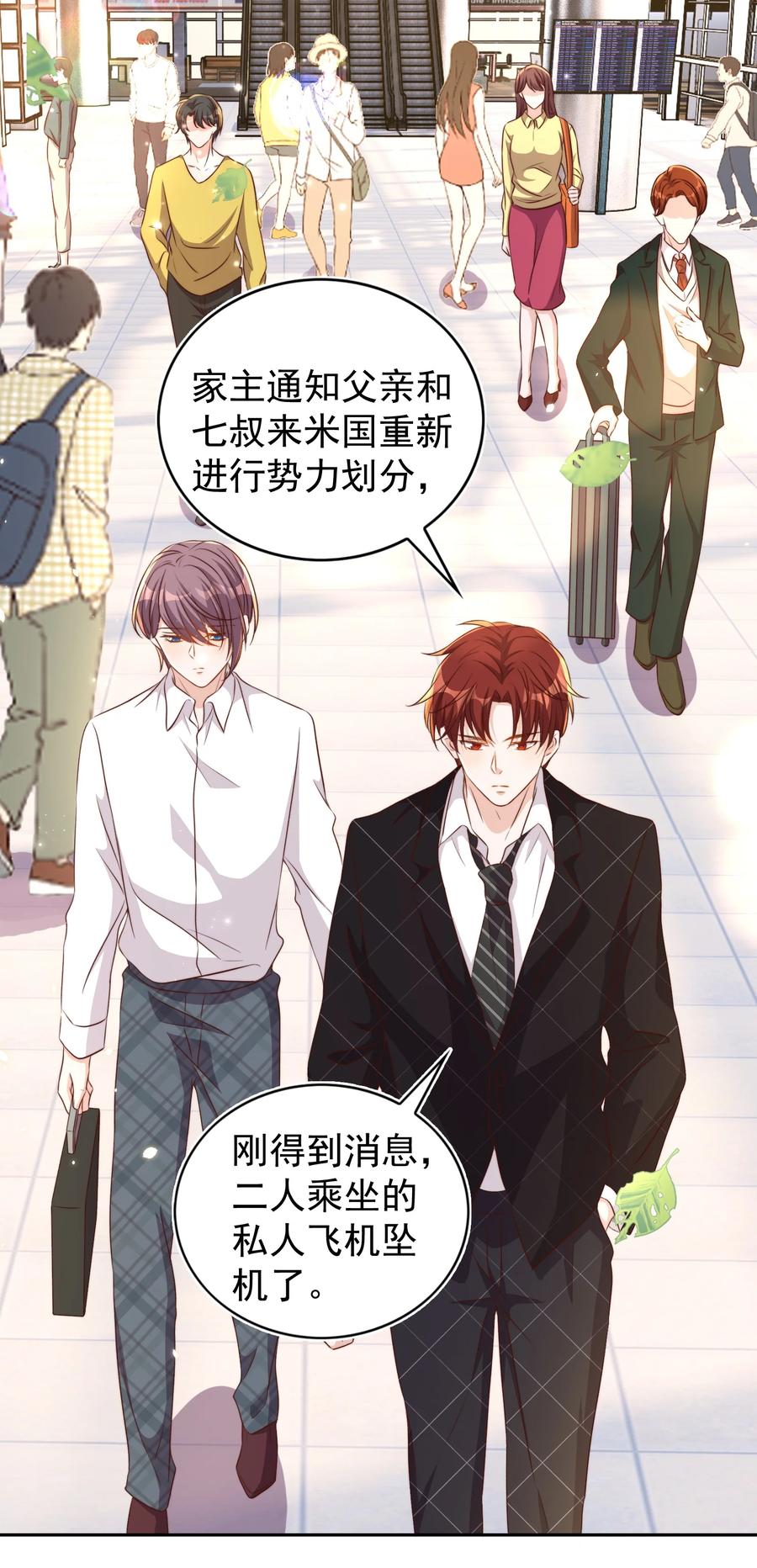 皇上别闹 095 失事 第17页