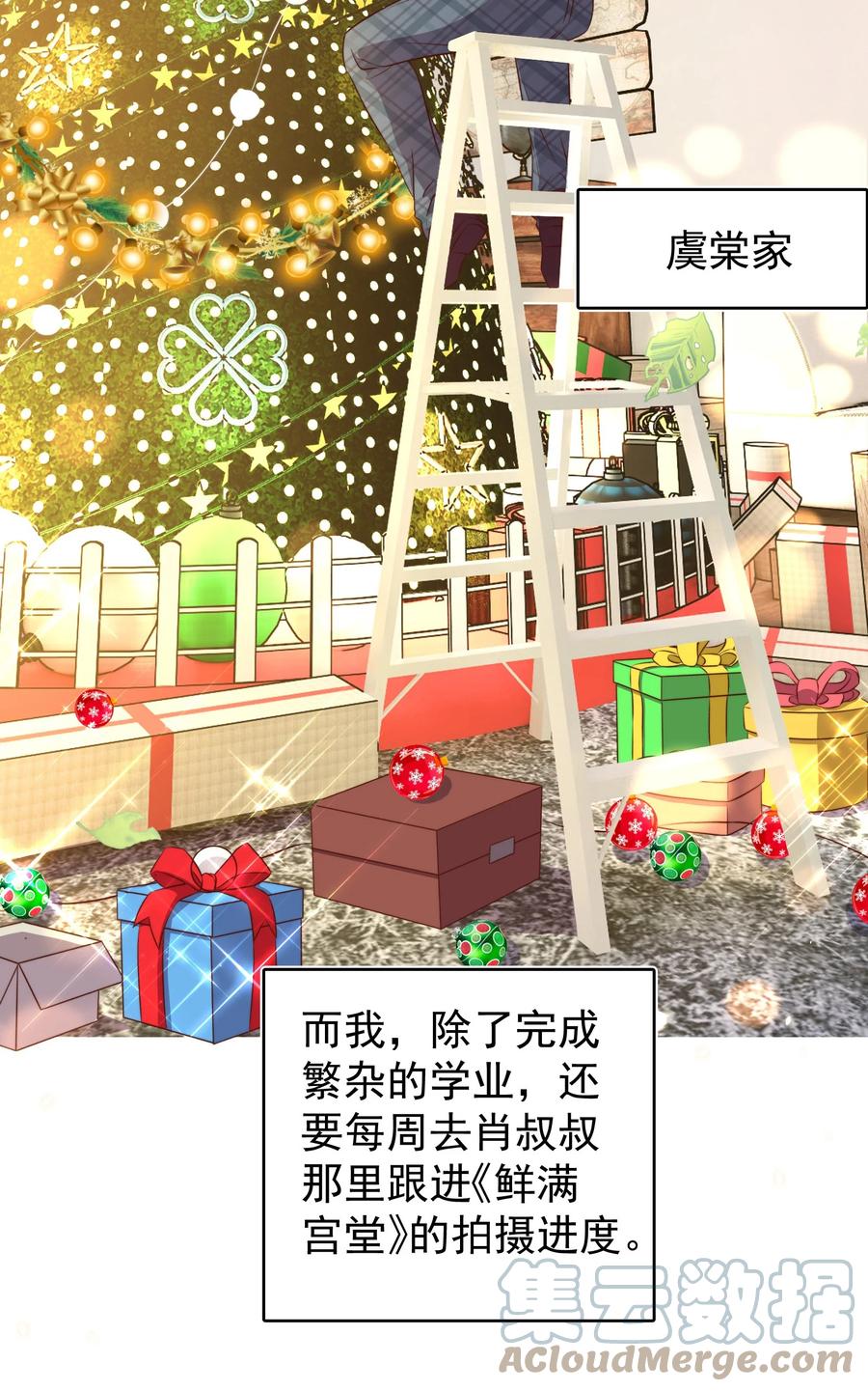 皇上别闹 095 失事 第10页