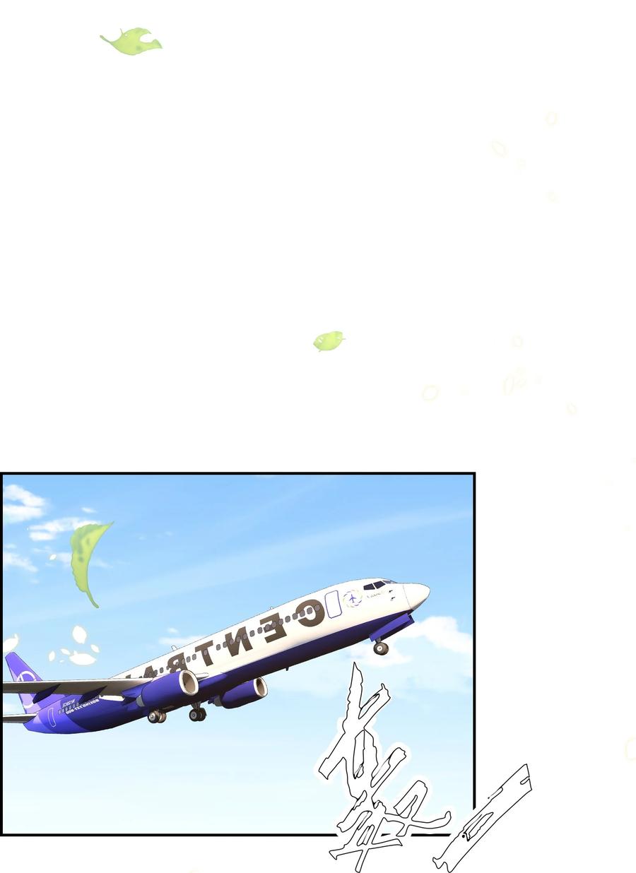 皇上别闹 095 失事 第18页