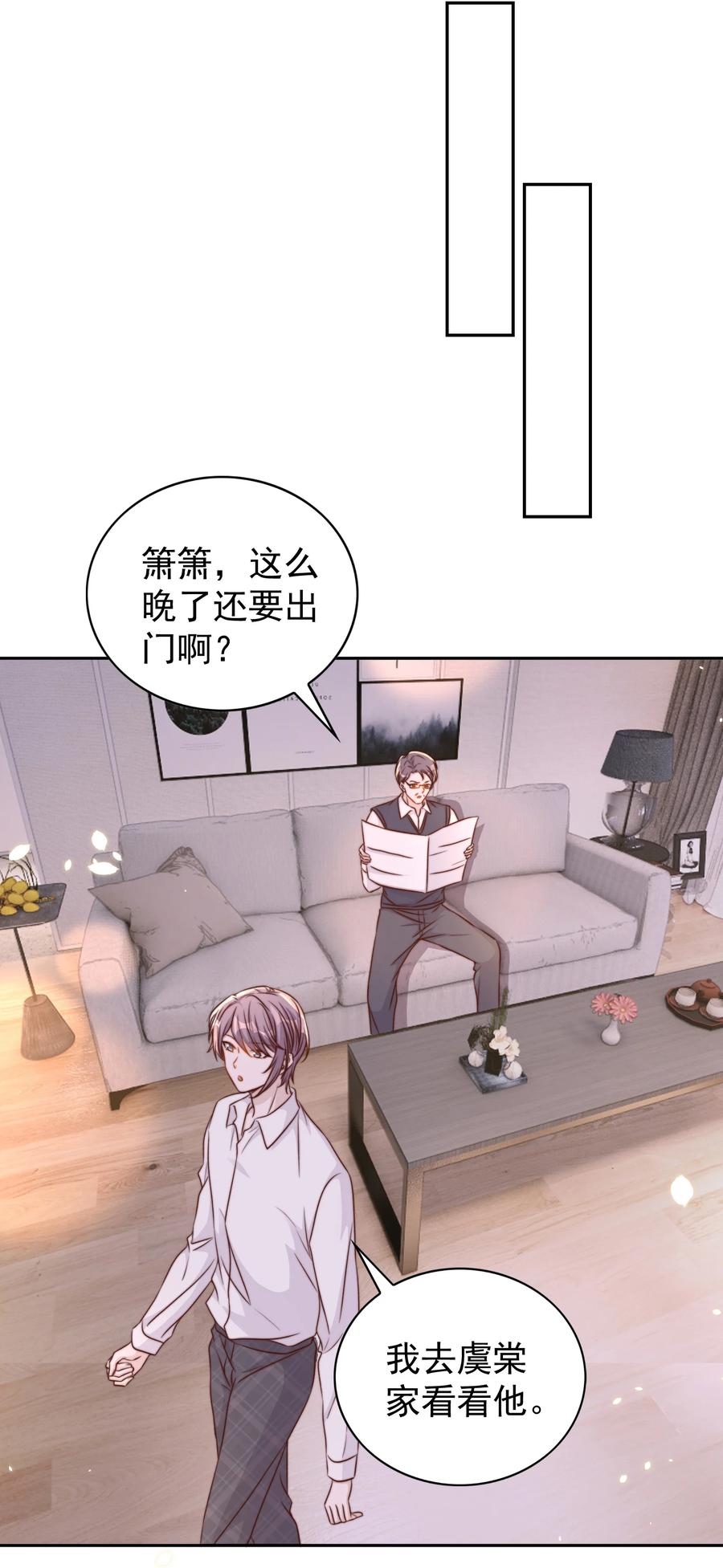 皇上别闹 095 失事 第44页