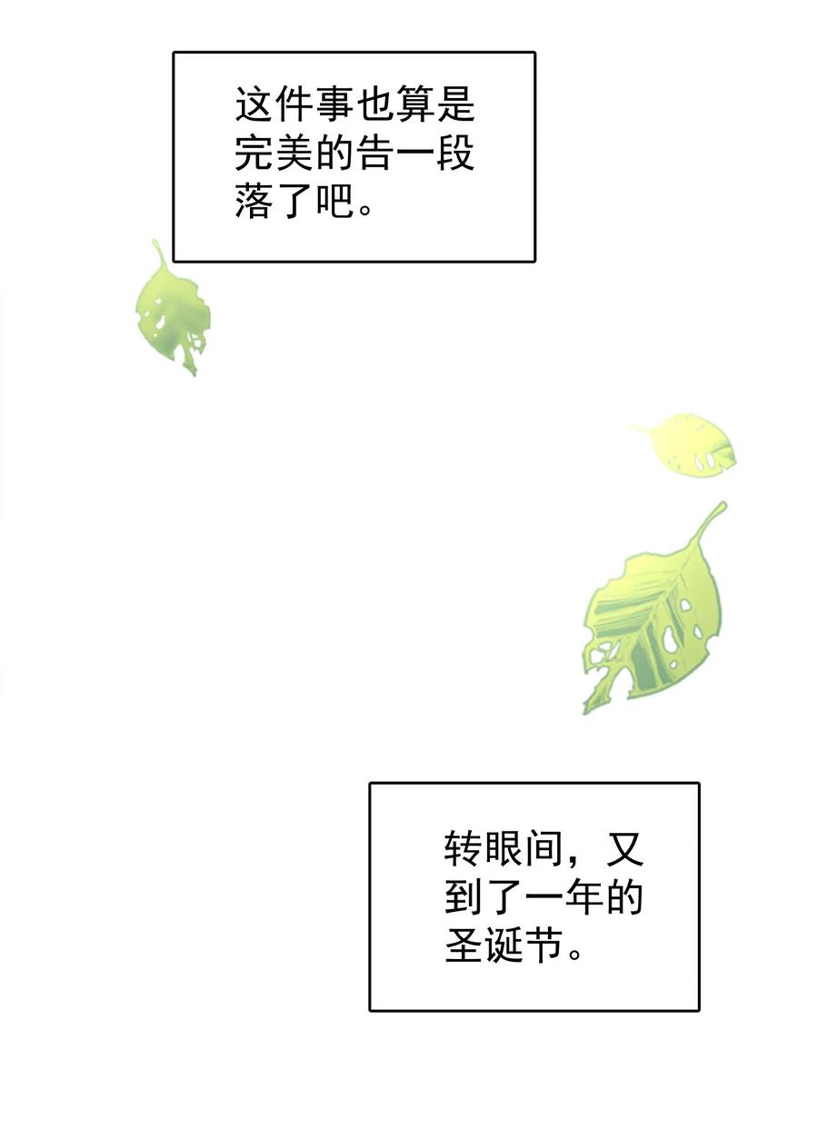 皇上别闹 095 失事 第8页