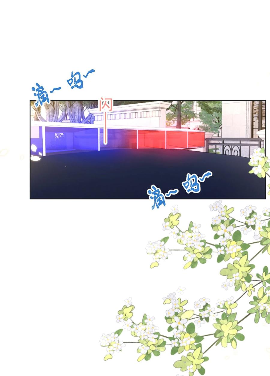 皇上别闹 095 失事 第3页
