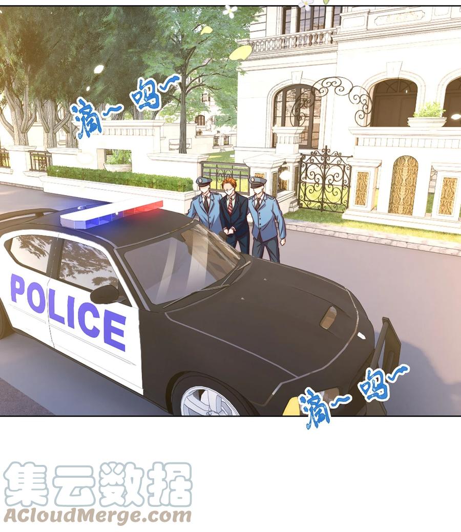 皇上别闹 095 失事 第4页