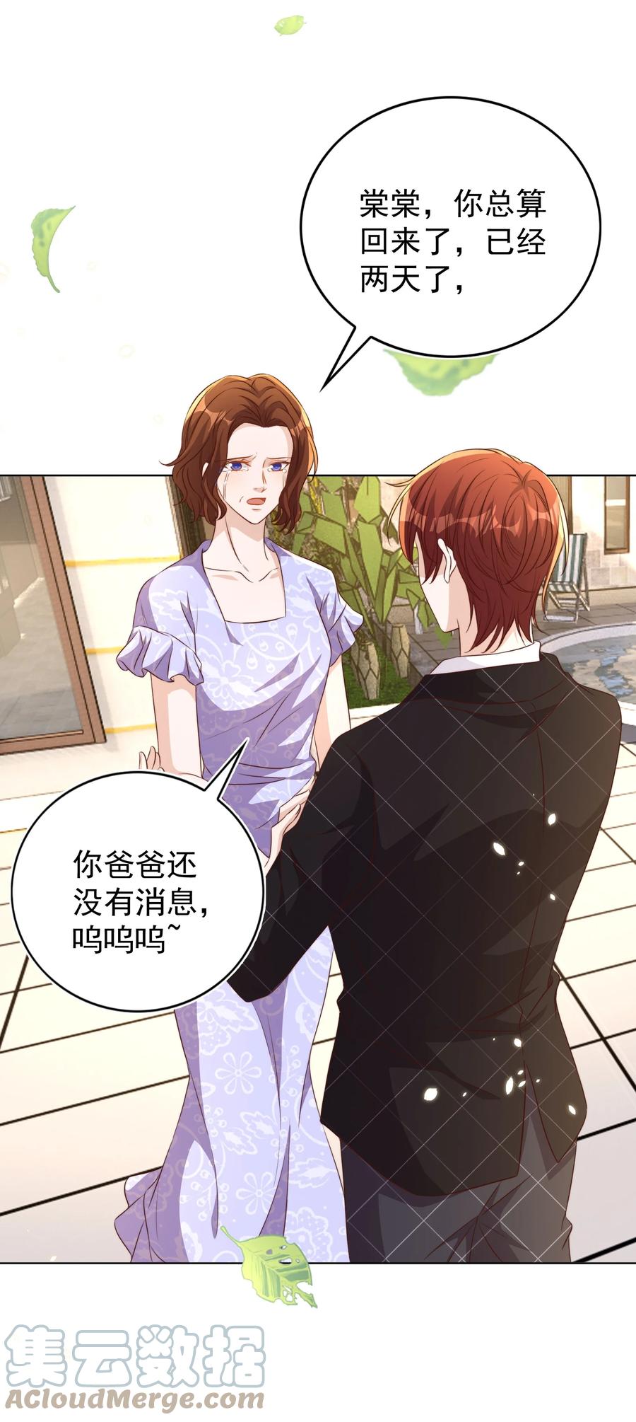 皇上别闹 095 失事 第28页