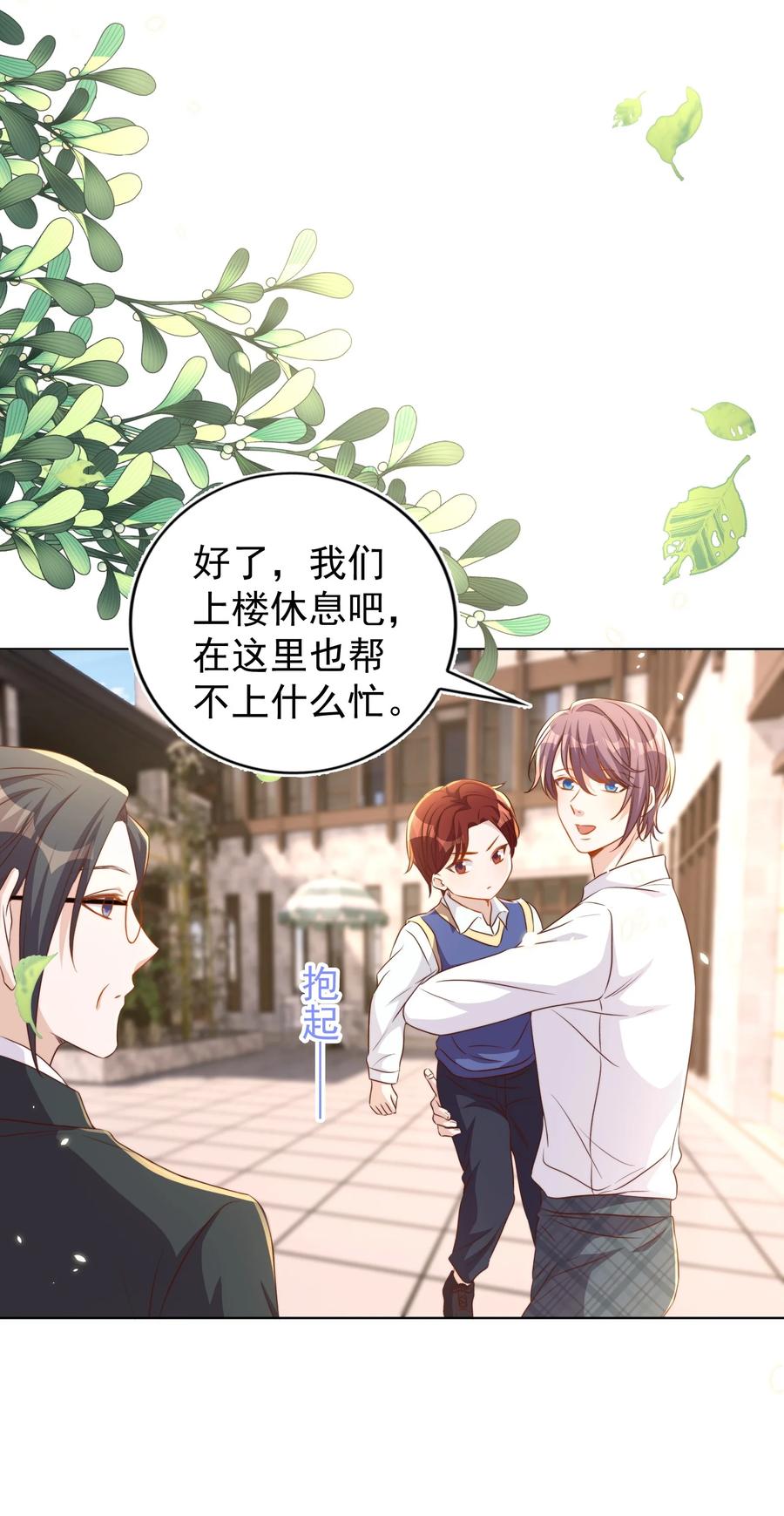皇上别闹 095 失事 第38页