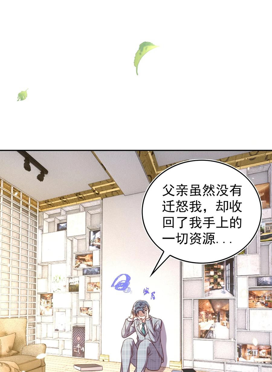 皇上别闹 095 失事 第5页