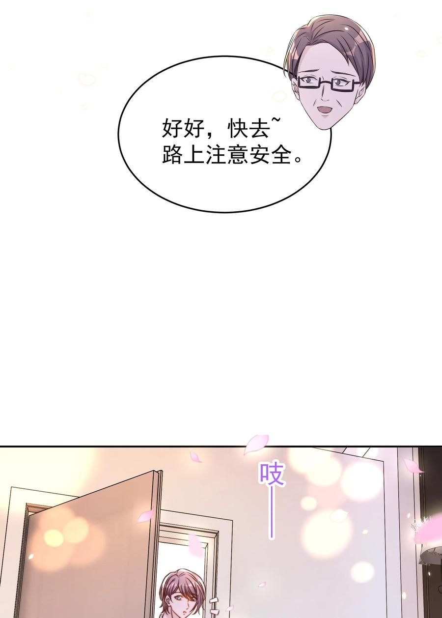 皇上别闹 095 失事 第45页
