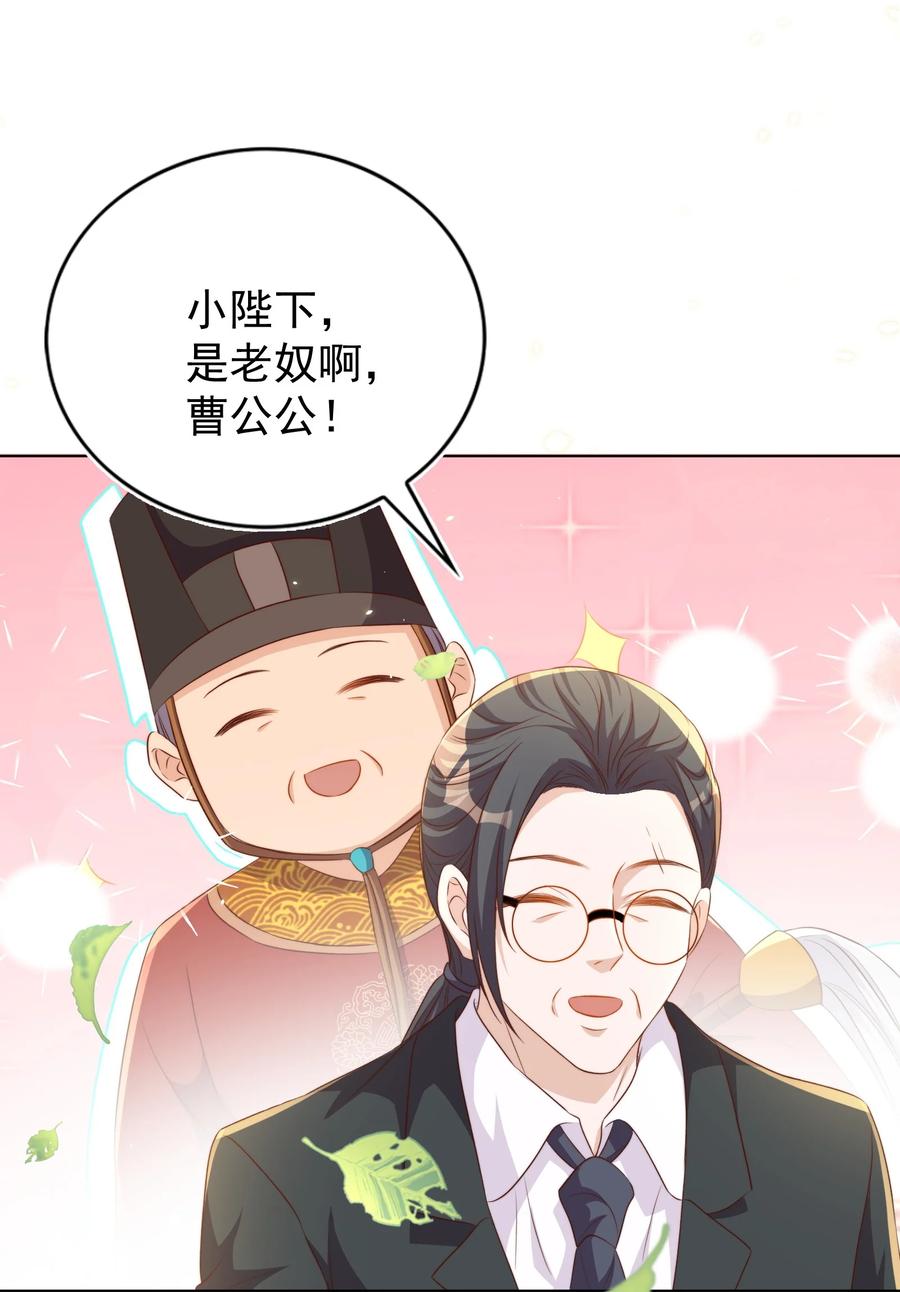 皇上别闹 095 失事 第35页