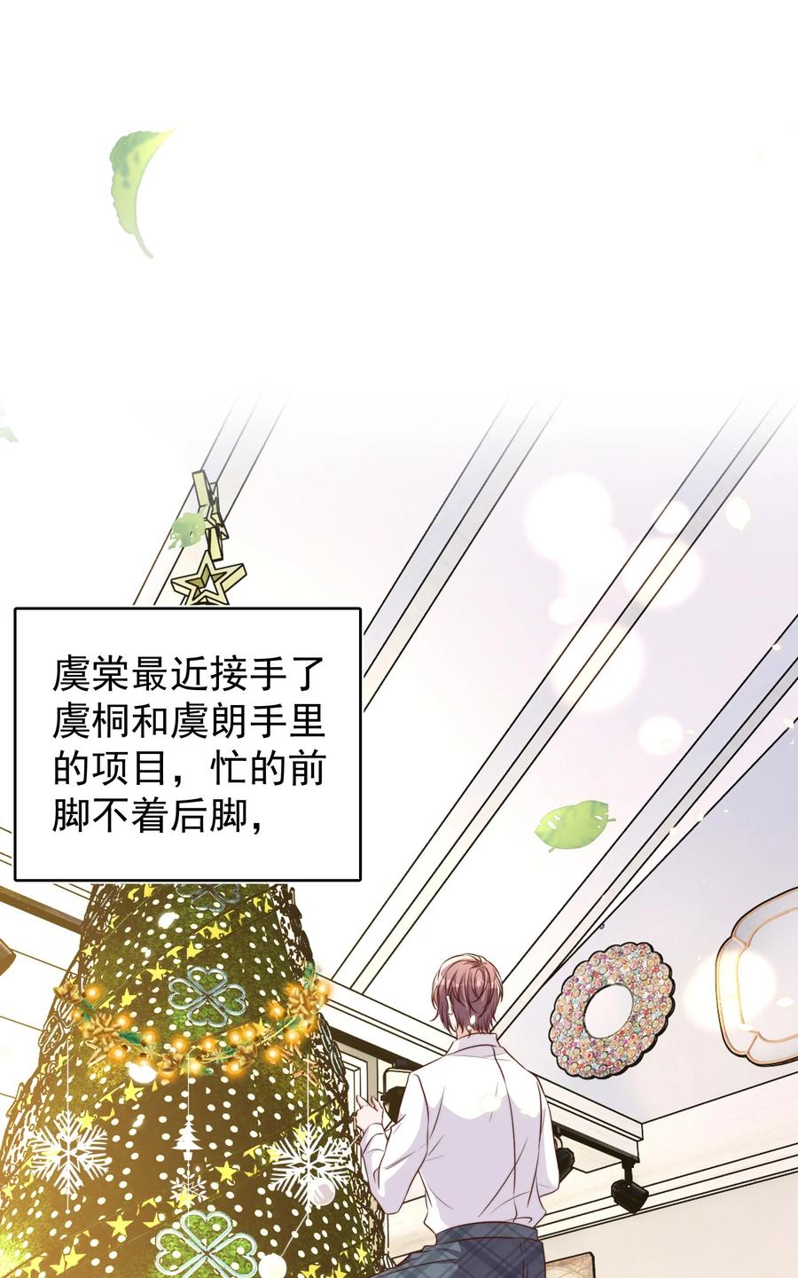 皇上别闹 095 失事 第9页