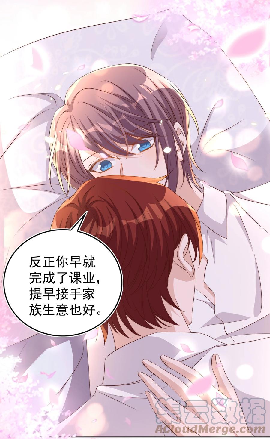 皇上别闹 096 秘书 第4页