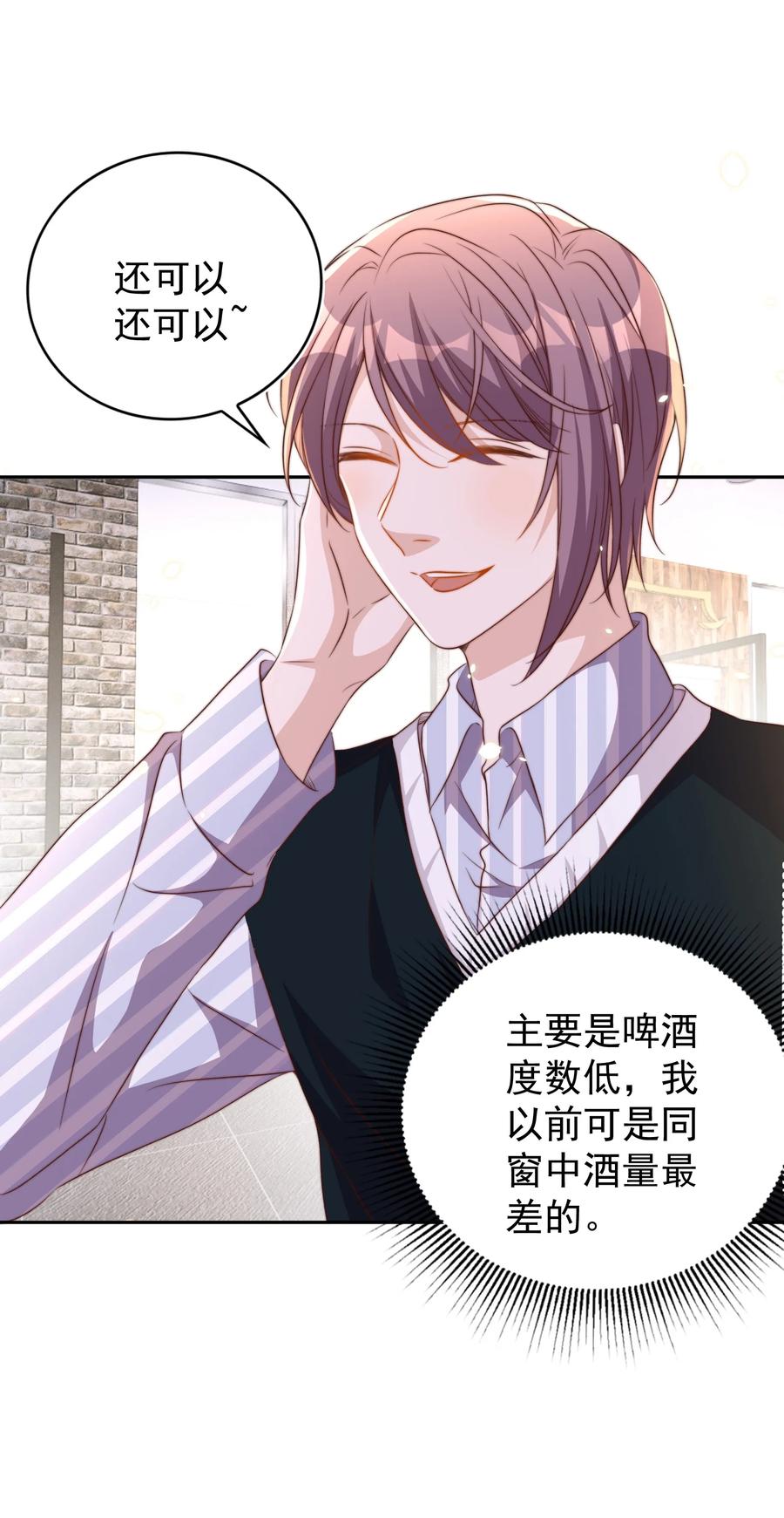 皇上别闹 096 秘书 第35页