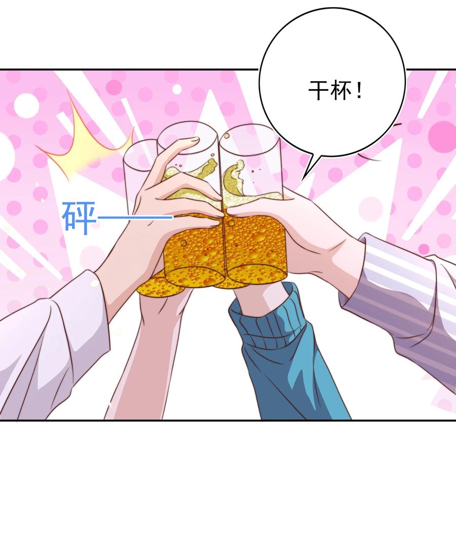 皇上别闹 096 秘书 第33页
