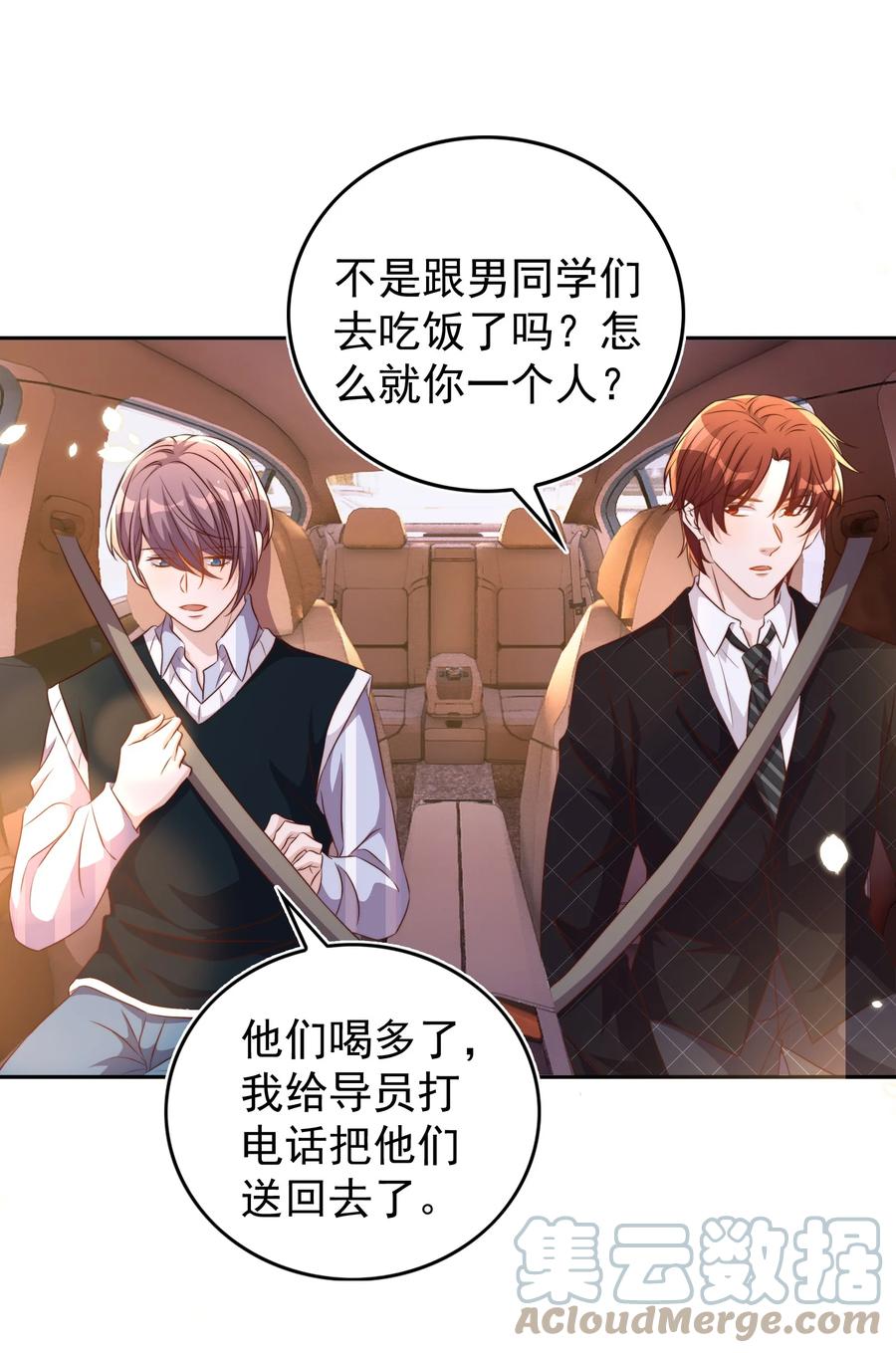皇上别闹 096 秘书 第40页