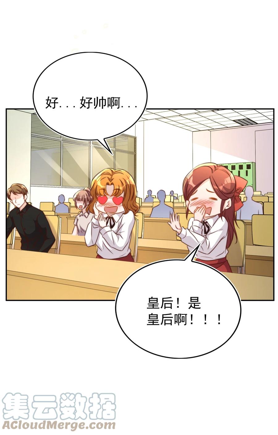 皇上别闹 096 秘书 第28页