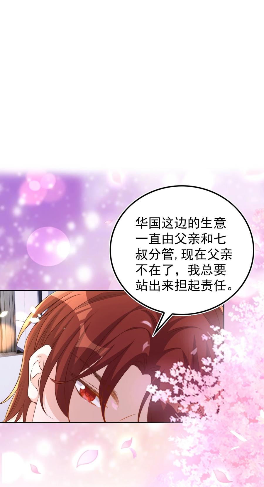 皇上别闹 096 秘书 第3页